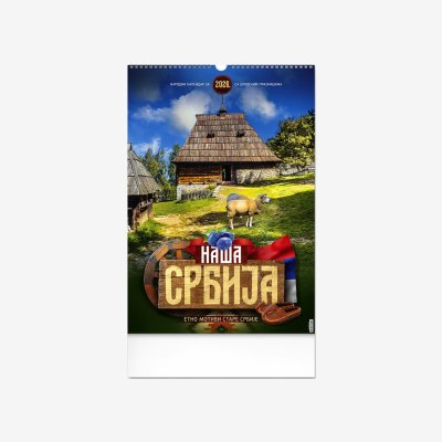 Zidni kalendar - Naša Srbija