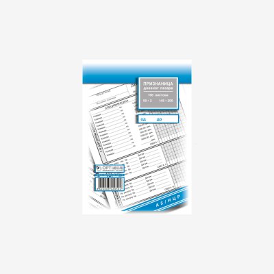 Priznanica dnevnog pazara A5