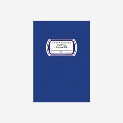 Knjiga izdatih računa KIR