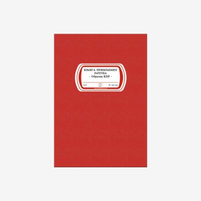 Knjiga primljenih računa KPR