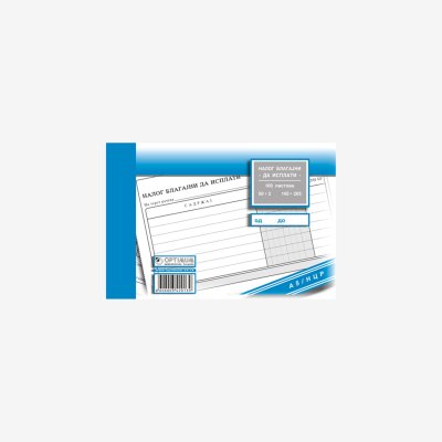 Nalog blagajni da isplati A5