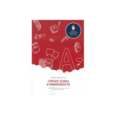 Zbirka zadataka iz SRPSKOG JEZIKA za završni ispit 2025/2026