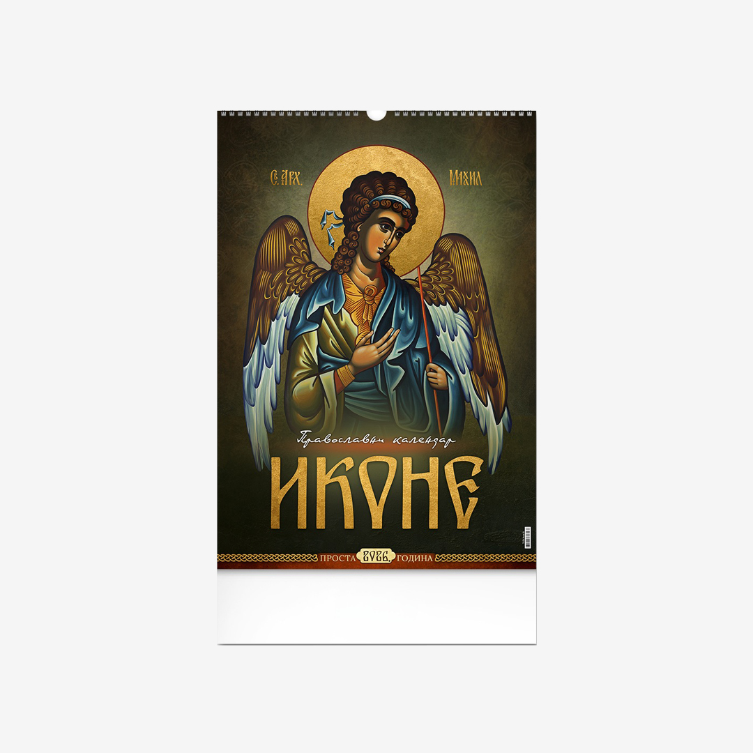 Zidni kalendar - Ikone